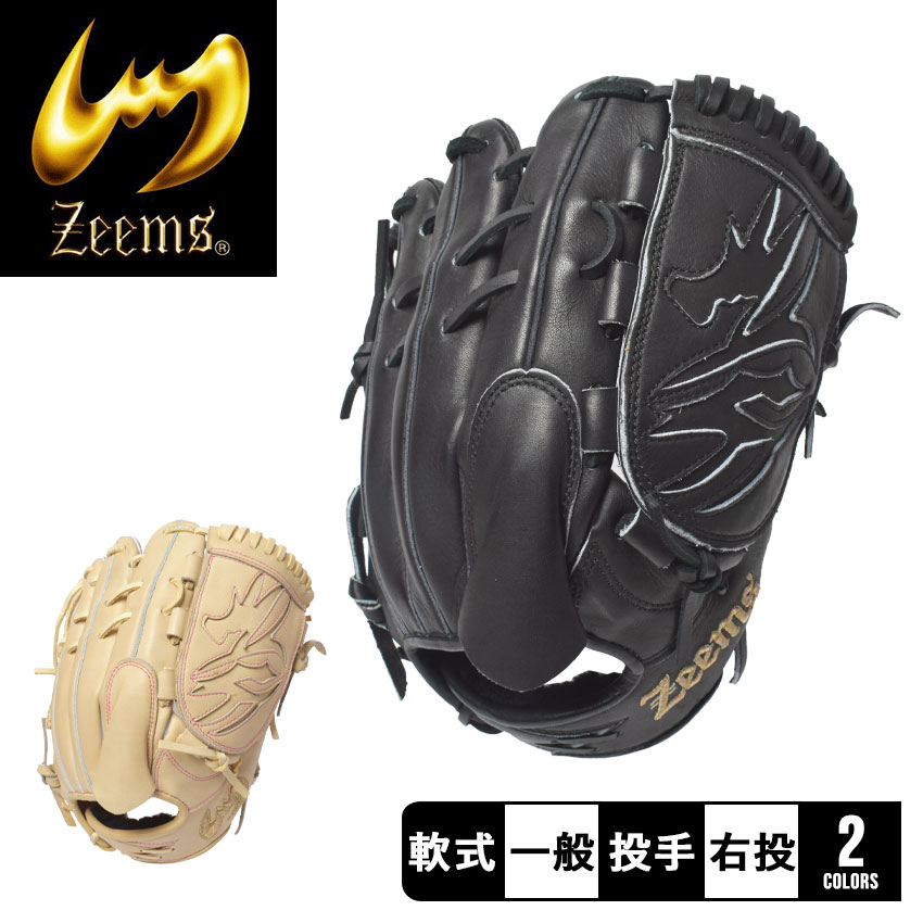 楽天市場】ジームス グローブ ZEEMS 限定三方親シリーズ 軟式グラブ