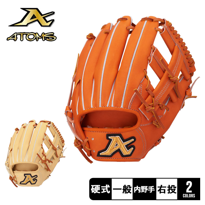 楽天市場】アトムズ グローブ ATOMS 硬式用 グラブ 後藤レザー