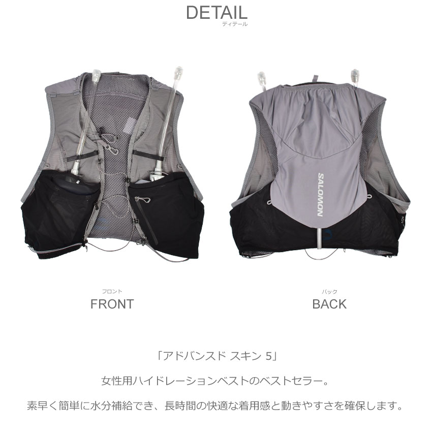 楽天市場】サロモン ランニングベスト レディース アドバンスド スキン