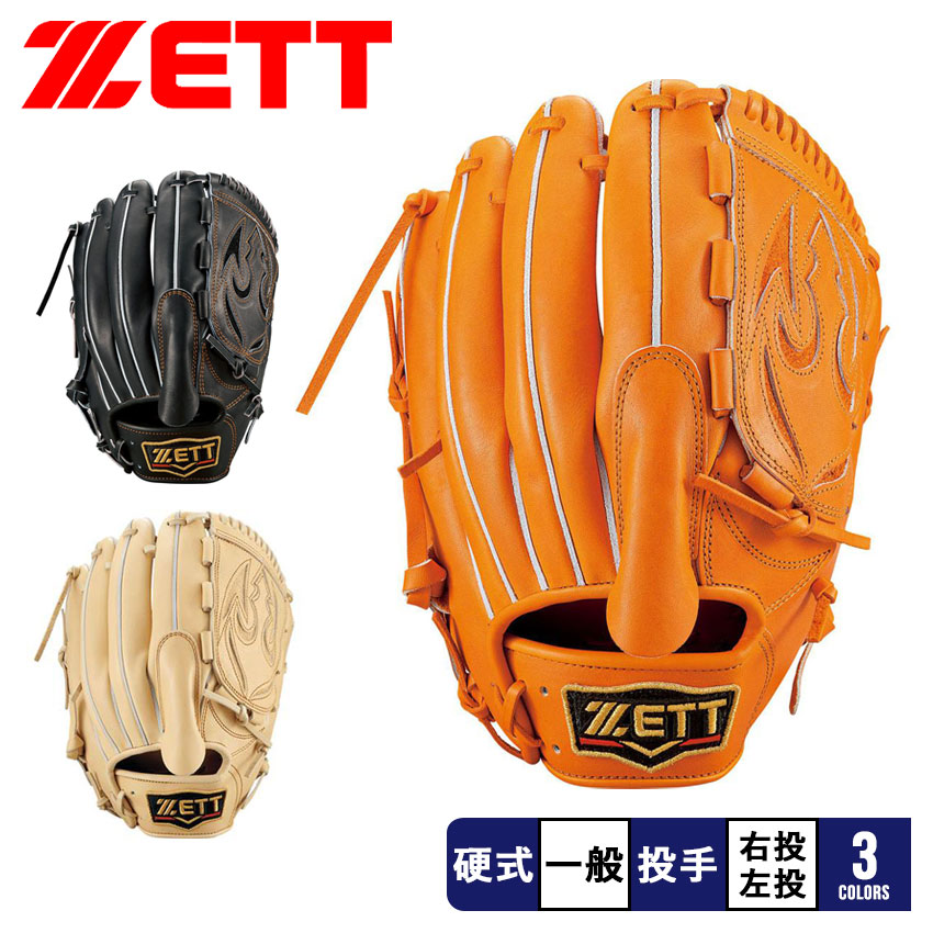 楽天市場】ゼット グラブ メンズ レディース 硬式グラブ