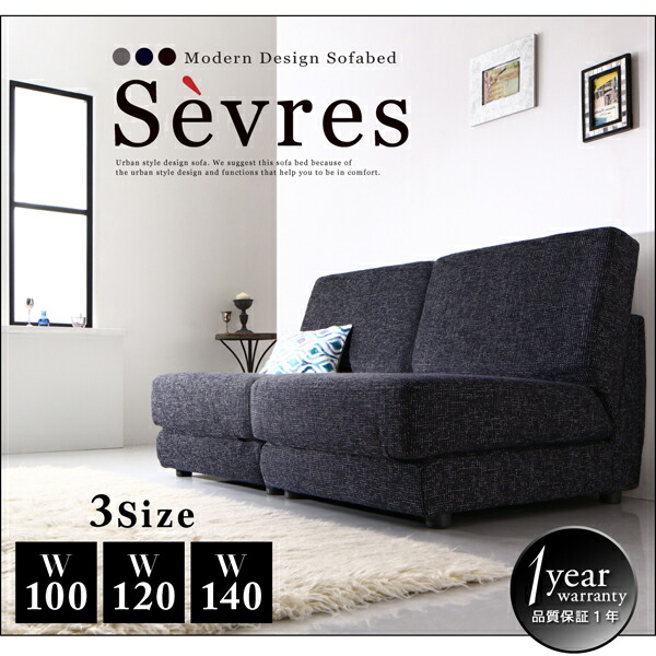 楽天市場】モダンデザインソファベッド 100cm : 雑貨と家具 z