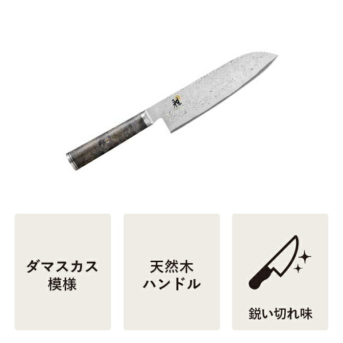 楽天市場】【公式】 MIYABI 雅 5000MCD67 三徳包丁 18 cm | ZWILLING
