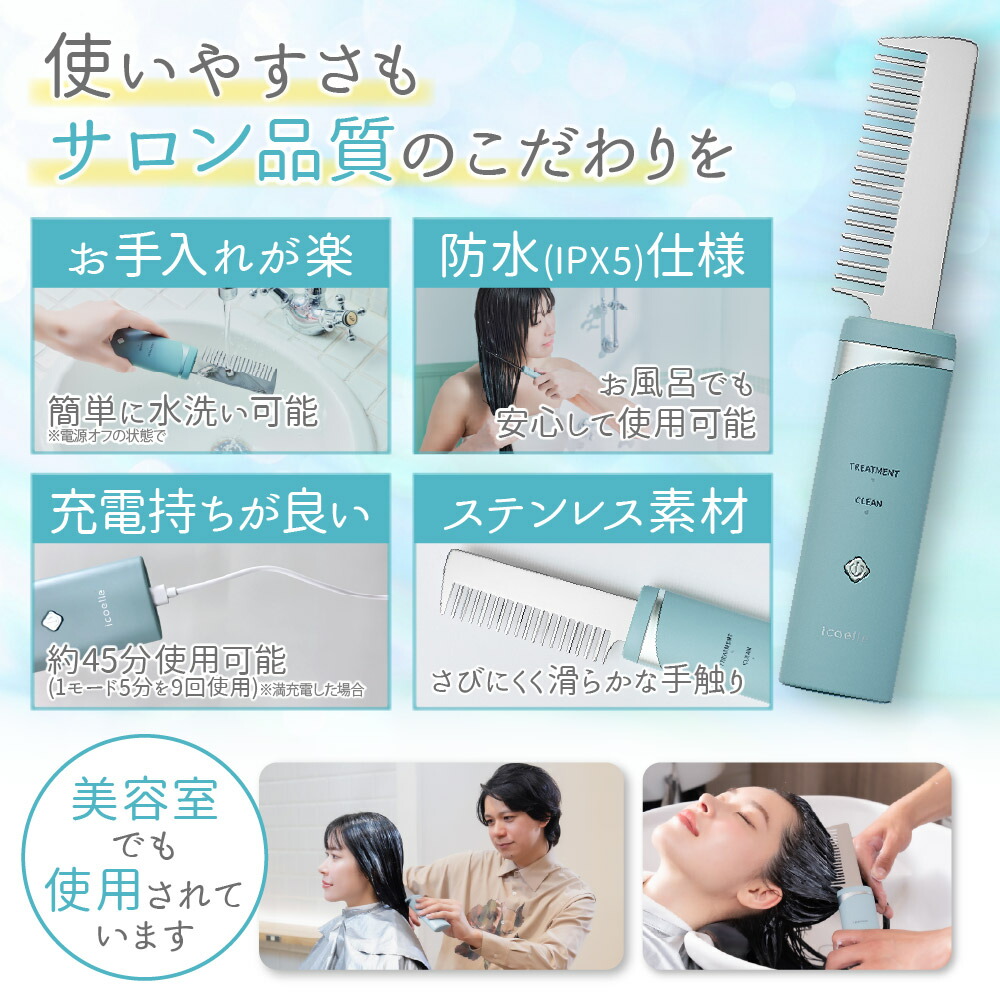 楽天市場】≪ananで紹介されました≫【公式】 超音波リペアコーム 髪質