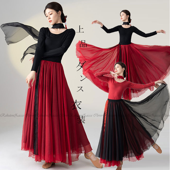 楽天市場】ダンス衣装 社交ダンス トップス スカート セット衣装 長袖