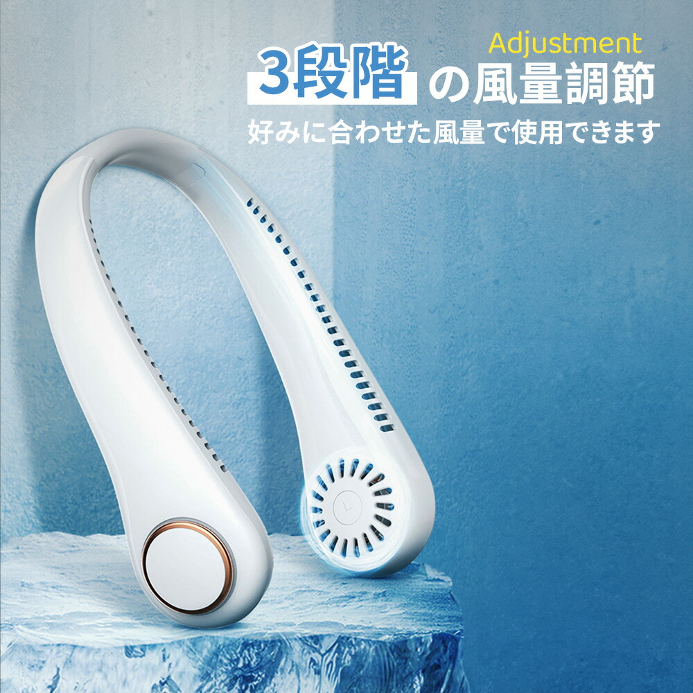 楽天市場】【P5倍ポイント！】超軽量約200g 首掛け扇風機 ネック