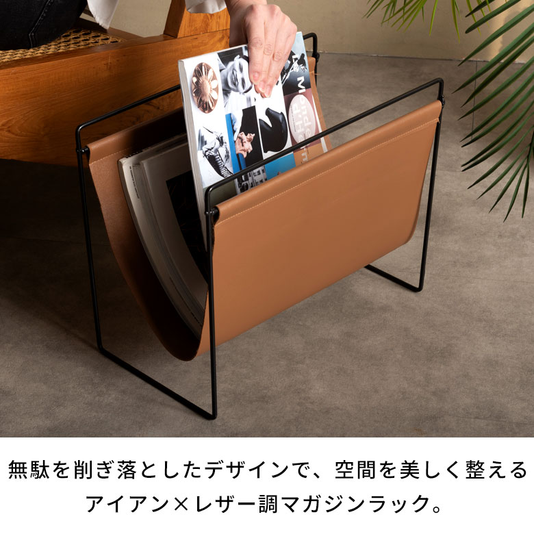 楽天市場】マガジンラック アイアン レザー調 ブラウン アイボリー