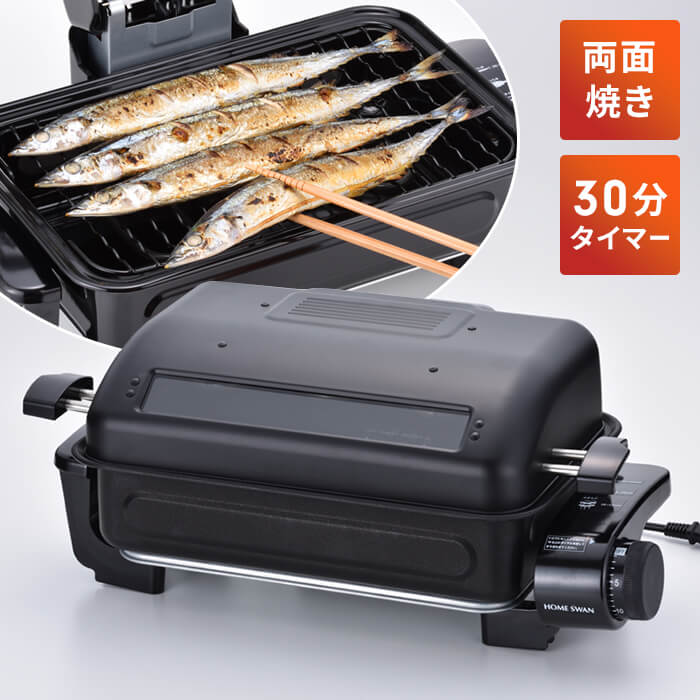 楽天市場】【楽天スーパーSALE10%OFF】【値下げ】魚焼き器 ロースター