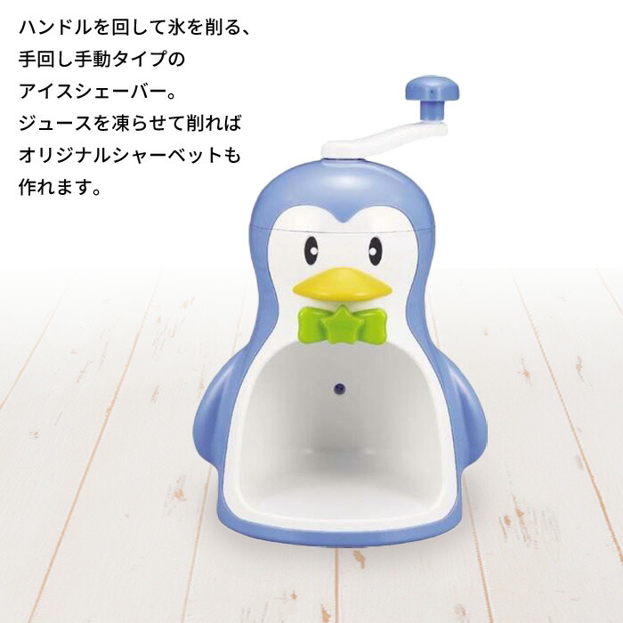 楽天市場】【楽天スーパーSALE10%OFF】【値下げ】かき氷器 手動