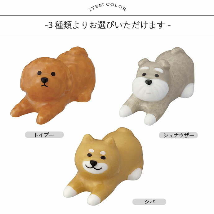 楽天市場】スーパーSALE限定！お得なクーポン配布中わんわん 箸置き
