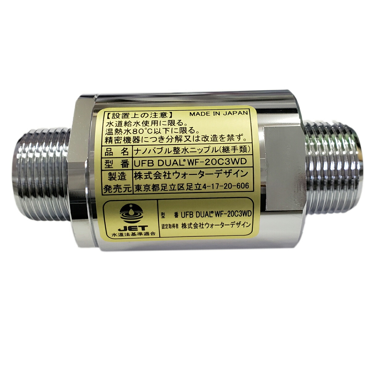 楽天市場】送料無料！ウォーターデザイン社製ウルトラファインバブル