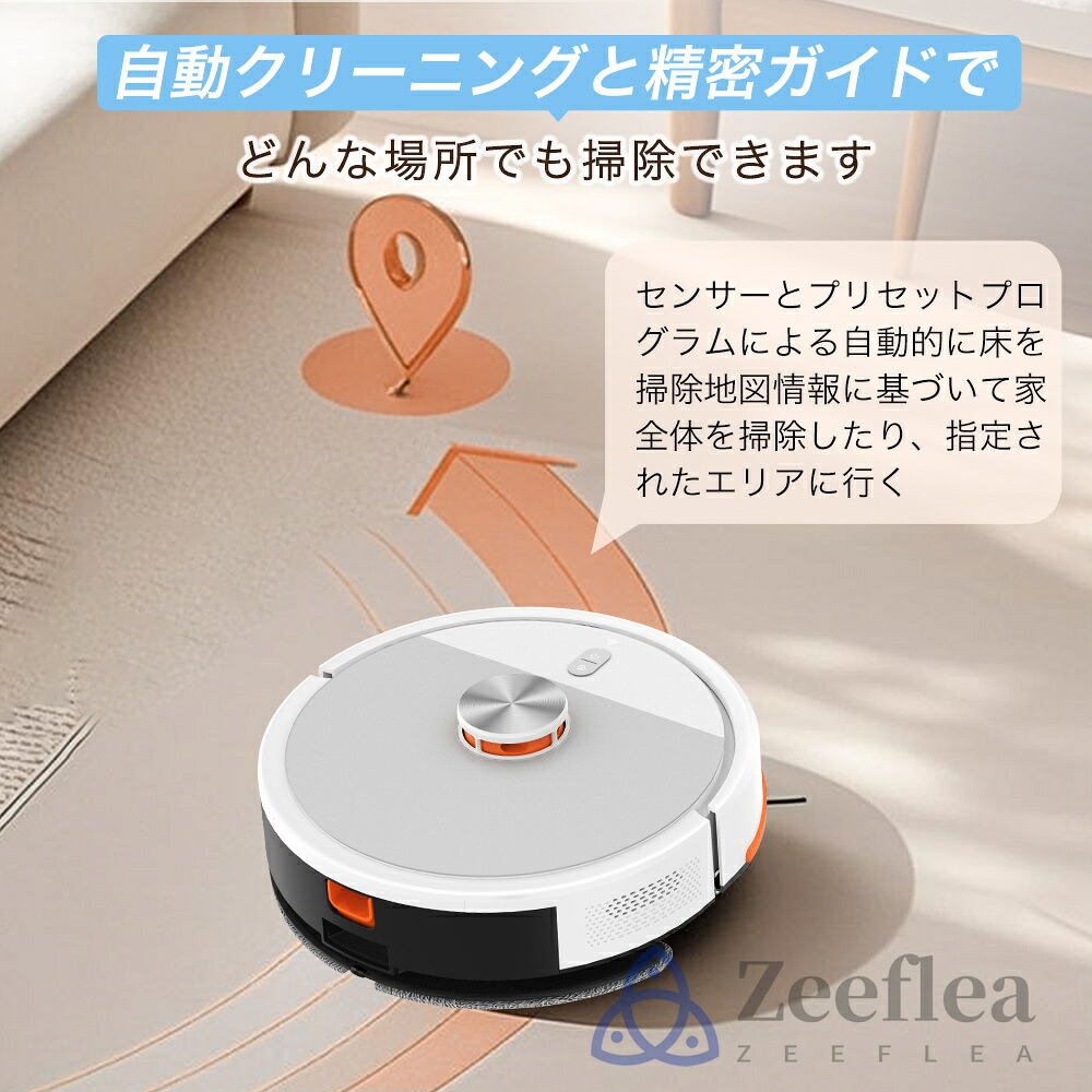 楽天市場】【2026新登場】ロボット掃除機 お掃除ロボット 高精度LDSレ