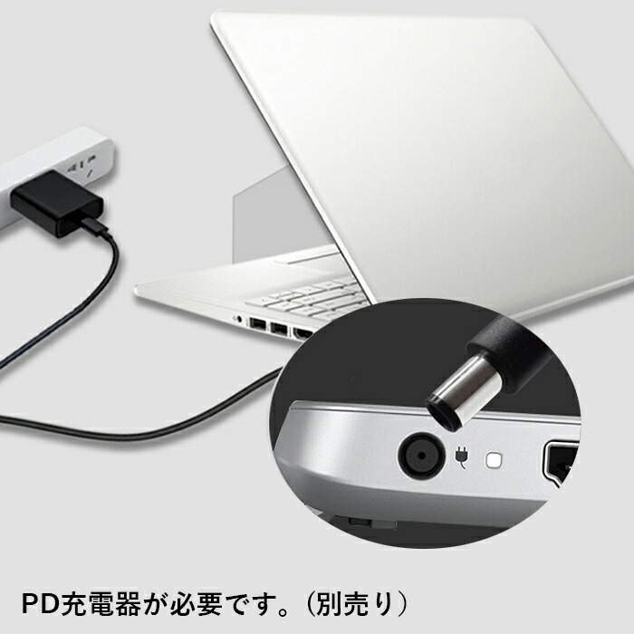 楽天市場】DELLノートパソコン PD 充電器 USB-C 変換アダプター AC