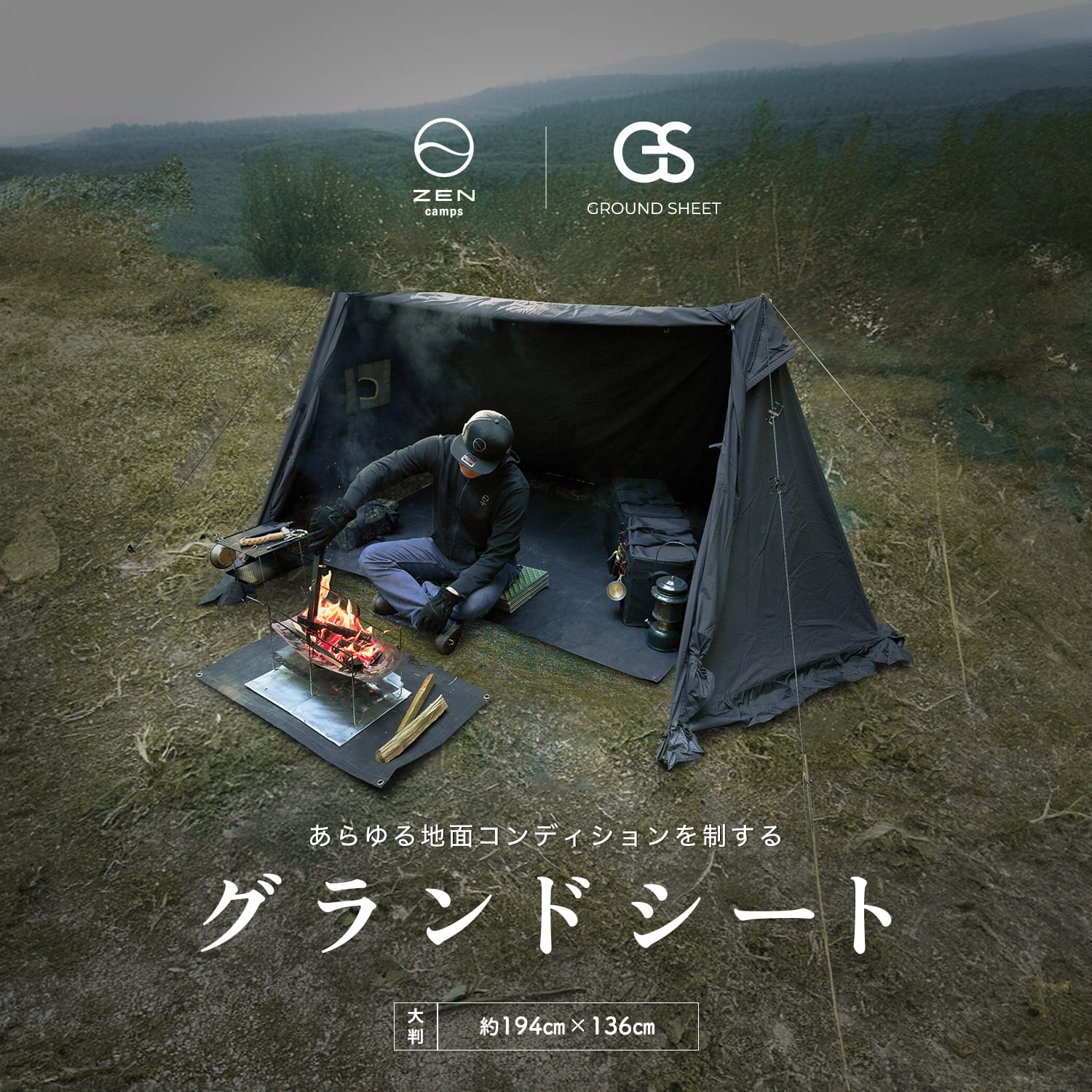 楽天市場】【最大7％OFFクーポン配布中】ZEN Camps グランドシート
