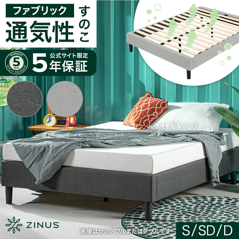 楽天市場】zinusの通販