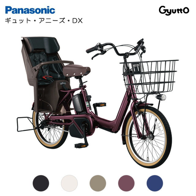 楽天市場】電動自転車 パナソニック 子供乗せ（電動アシスト自転車