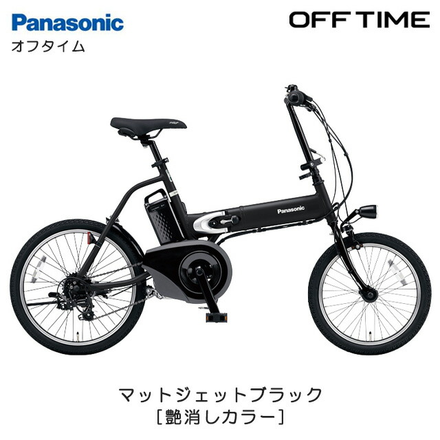 楽天市場】【送料無料(地域限定) 防犯登録無料】パナソニック オフ