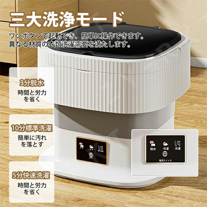 楽天市場】【楽天1位獲得！翌日配達】洗濯機 小型洗濯機 一人用洗濯機