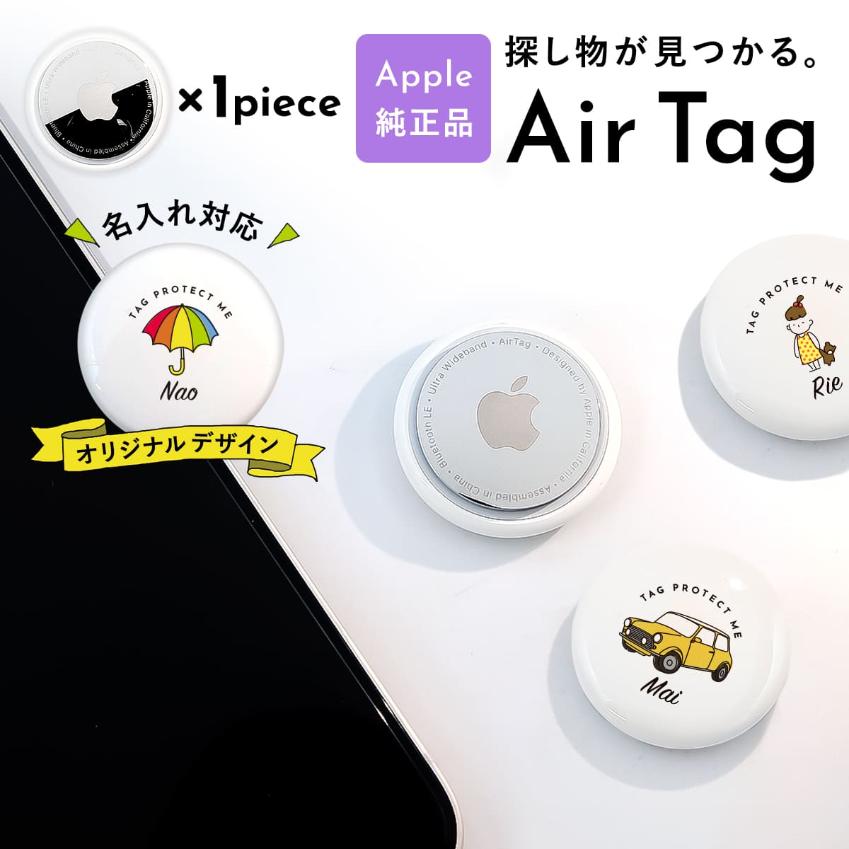 楽天市場】エアタグ 本体 1個 単品 アップル Apple airtag エアータグ