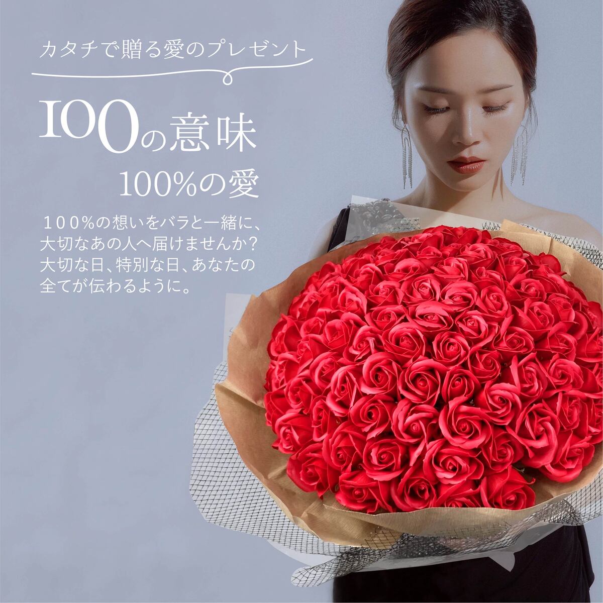 楽天市場】花 ギフト プレゼント ソープフラワー バラ 花束 100本 結婚