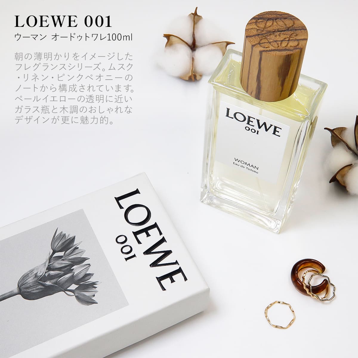 楽天市場】LOEWE ロエベ 香水 1 ウーマン EDT 100ml フレグランス