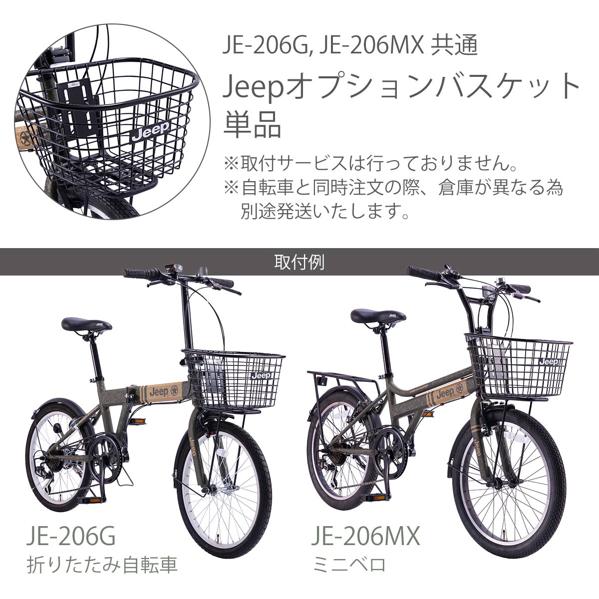 楽天市場】Jeep（ジープ）前カゴ JE-206G・JE-206MX用オプション