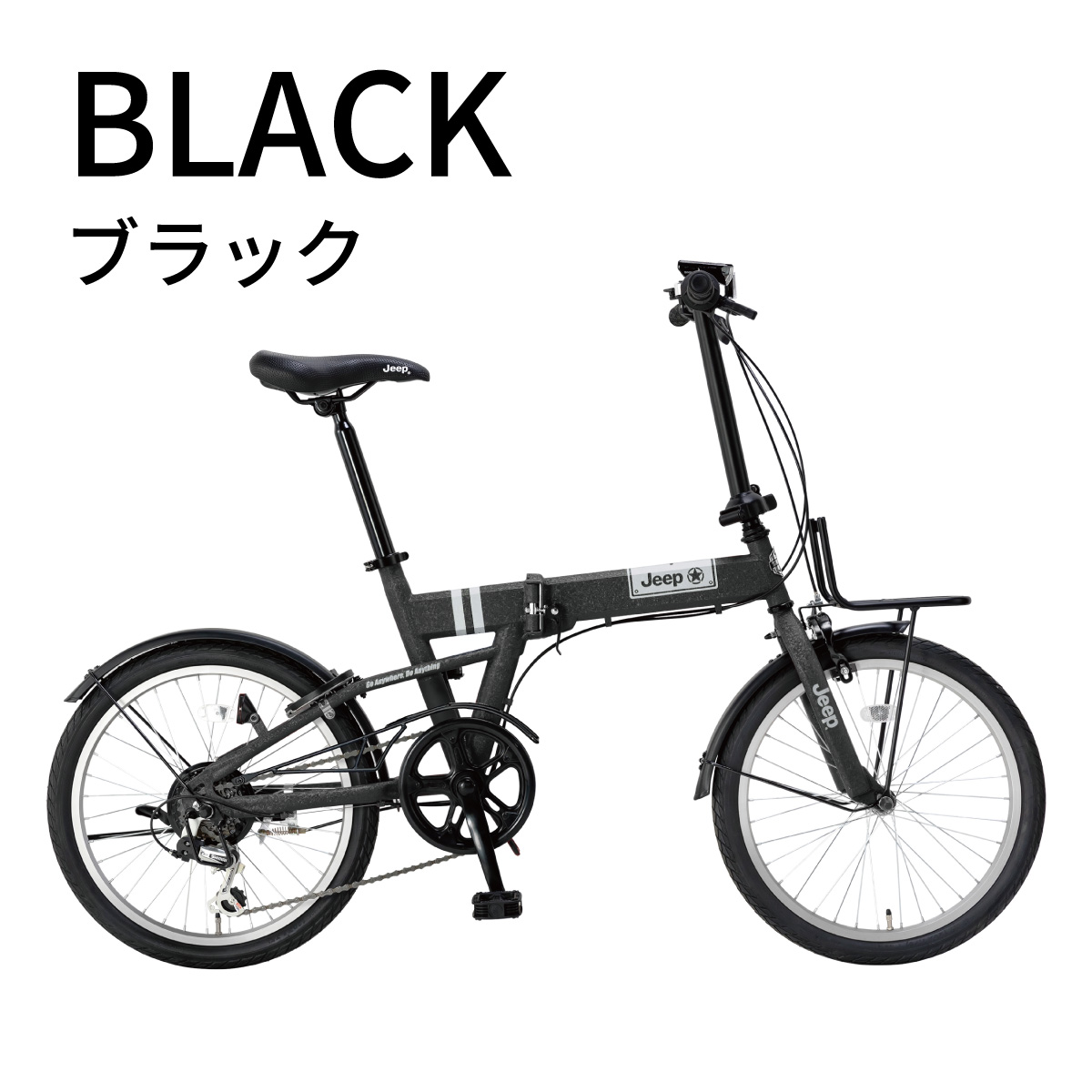 楽天市場】限定特価☆Jeep（ジープ）折りたたみ自転車 20インチ 6段