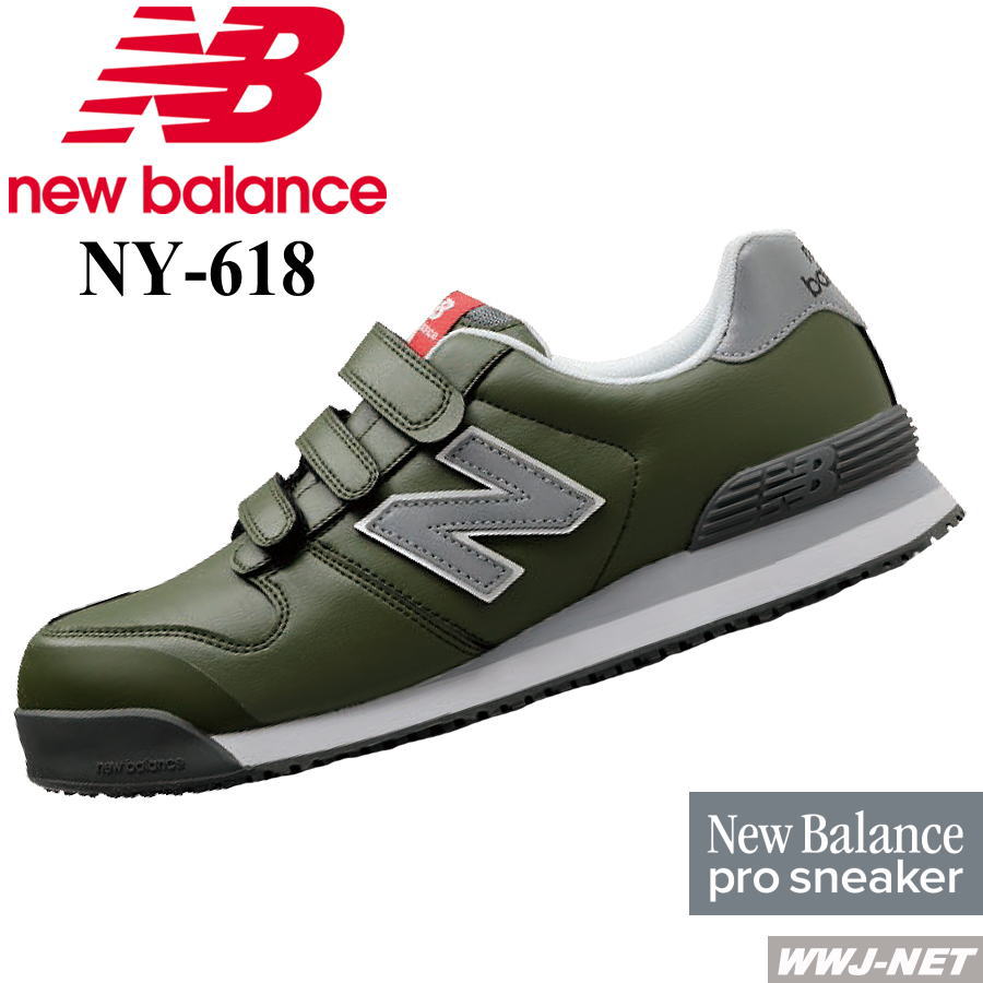 楽天市場】安全靴 NB ニューバランス NY-618 プロスニーカー マジック