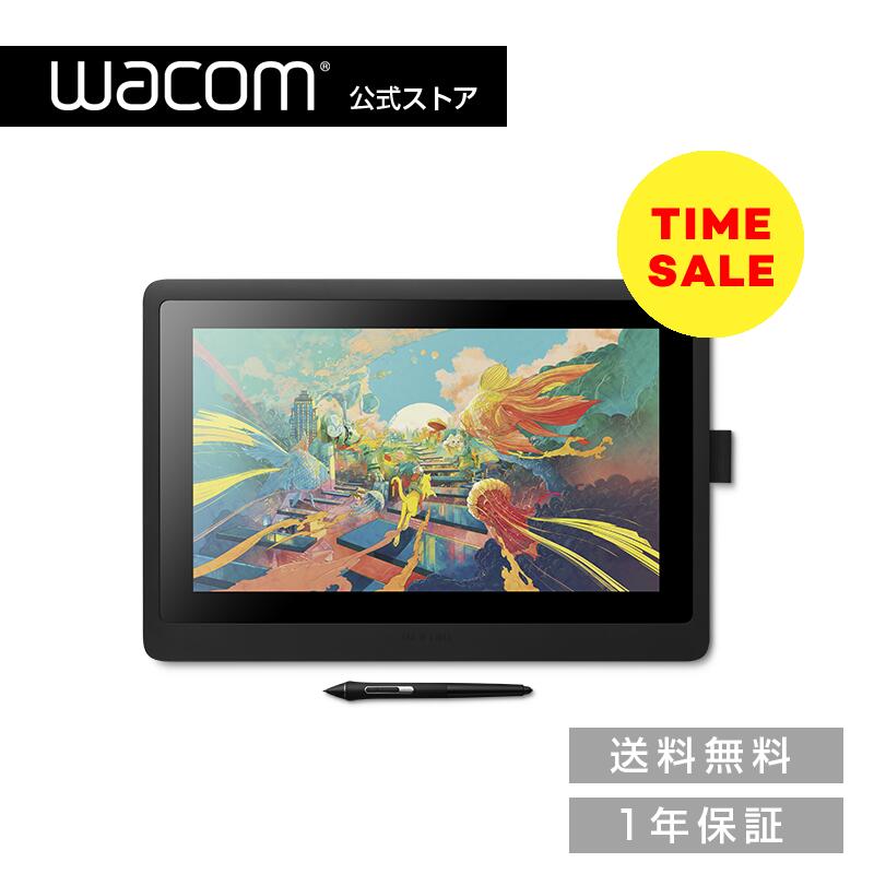 楽天市場】【タイムセール】【アウトレット】Wacom Cintiq 16