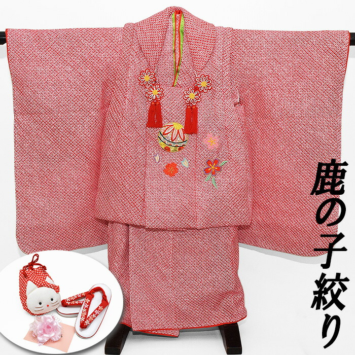 楽天市場】【10】 絹 100％ 全2色 【鹿の子 絞り】七五三 3歳セット