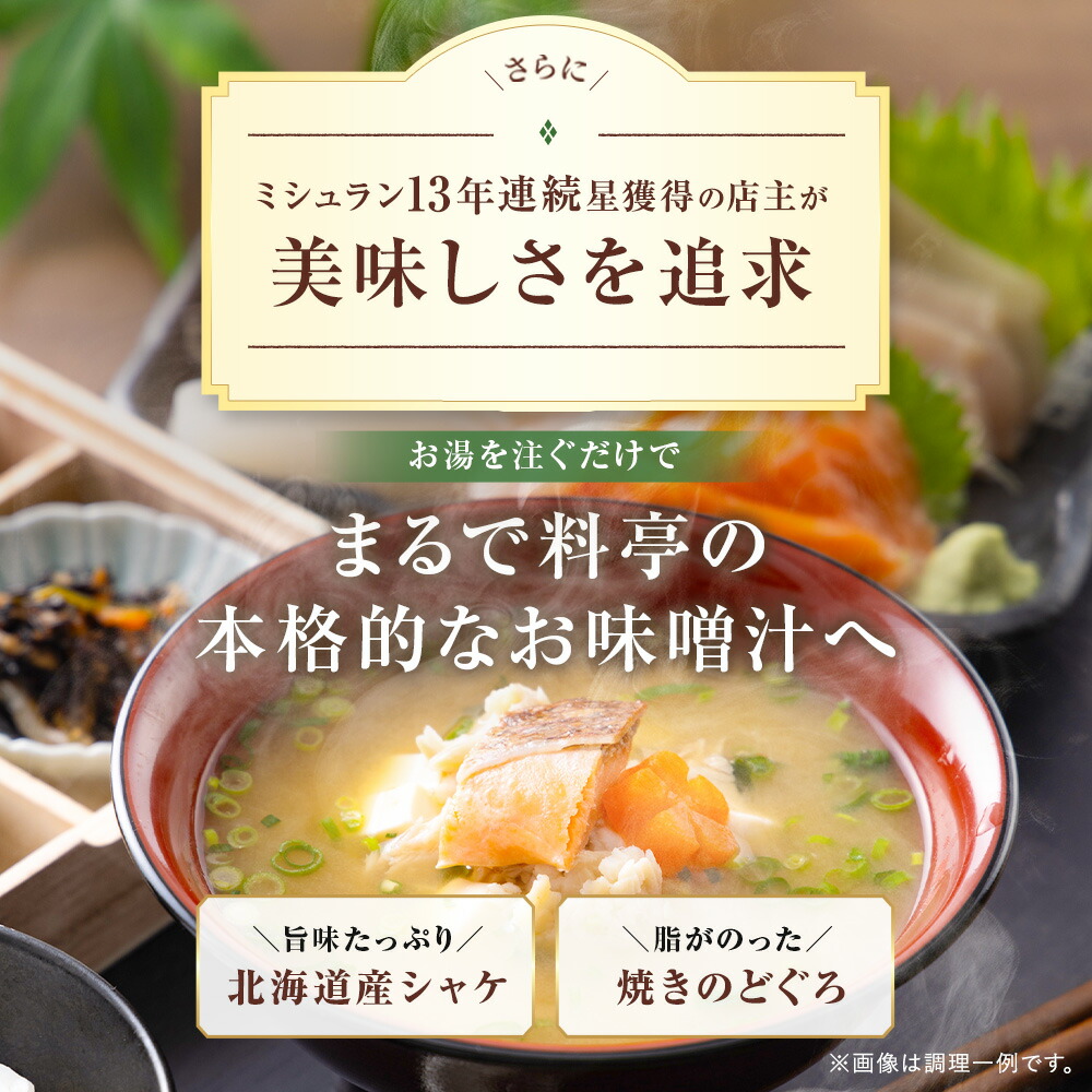 楽天市場】スーパーSALE！20％OFF【公式】 発酵本家の味噌汁