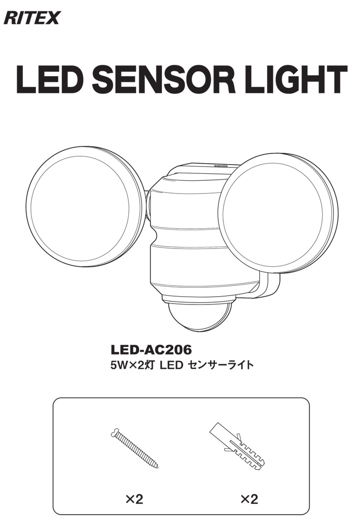 楽天市場】ムサシ RITEX センサーライト LED 100V 人感