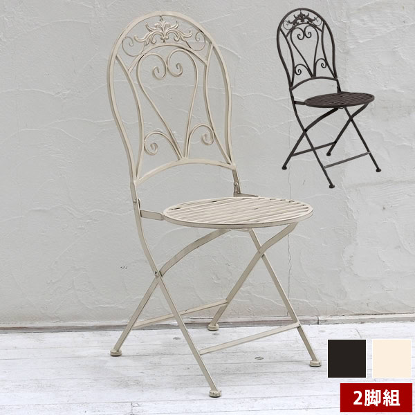 楽天市場】ガーデンチェア アンティーク調 アイアンチェア2脚 幅42cm