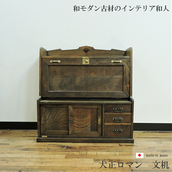 楽天市場】【大正浪漫漂う和洋折衷なデザイン】大正ロマン 文机