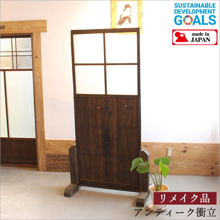 楽天市場】【1点物】和風 和モダン アンティーク 衝立 パーテーション