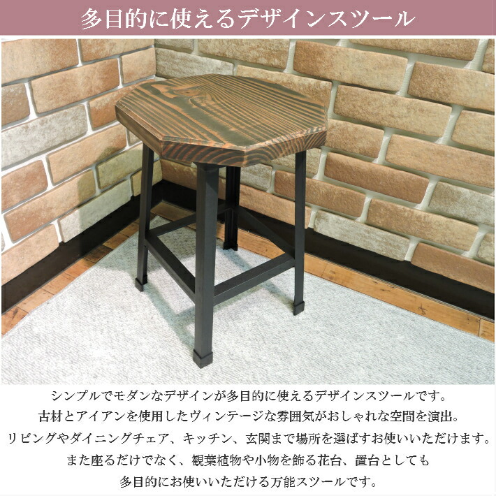楽天市場】古材 スツール 八角形 無垢材 アイアン脚 一点物 木製