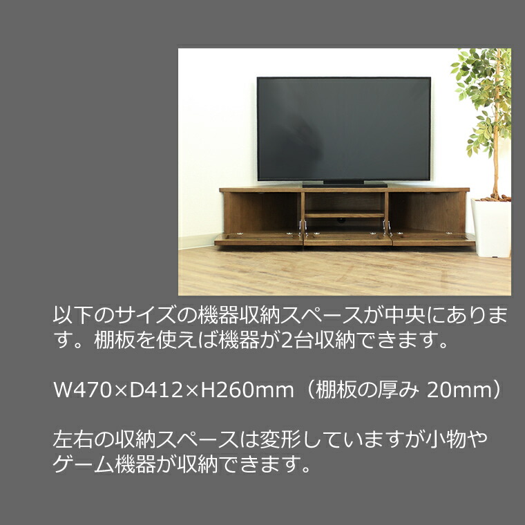 楽天市場】TVボード コーナー用 幅150cm ウォールナット色 格子 テレビ