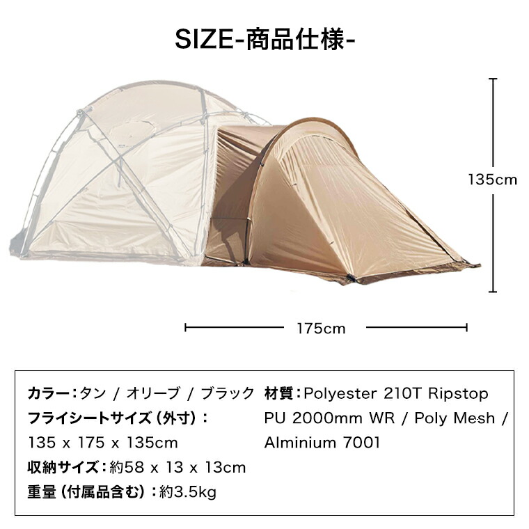 楽天市場】【スーパーSALE10%OFF】WAQ Paramount Dome専用オプション