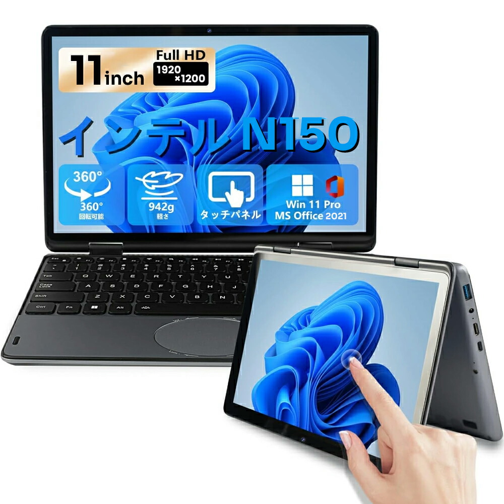 楽天市場】KUU N100 2 in 1タブレット Windows11 Proの通販