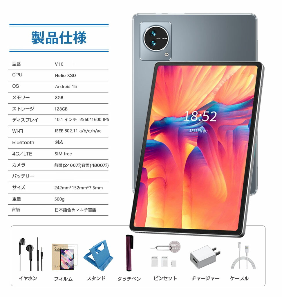 楽天市場】【楽天1位☆初期設定不要】タブレット PC 本体 10インチ