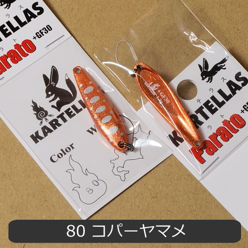 楽天市場】カルテラス Parato +GF30パラト1.3g : フィッシング わたらせ