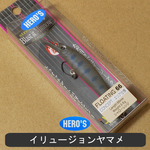 楽天市場】アイジェットリンク ブラストイットミノー66F エリア