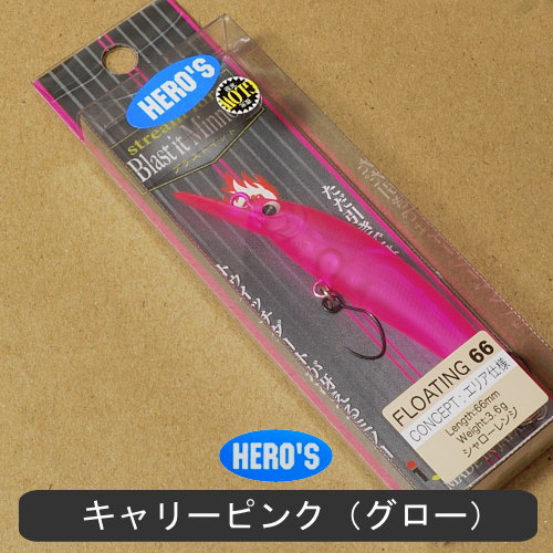 楽天市場】アイジェットリンク ブラストイットミノー66F エリア