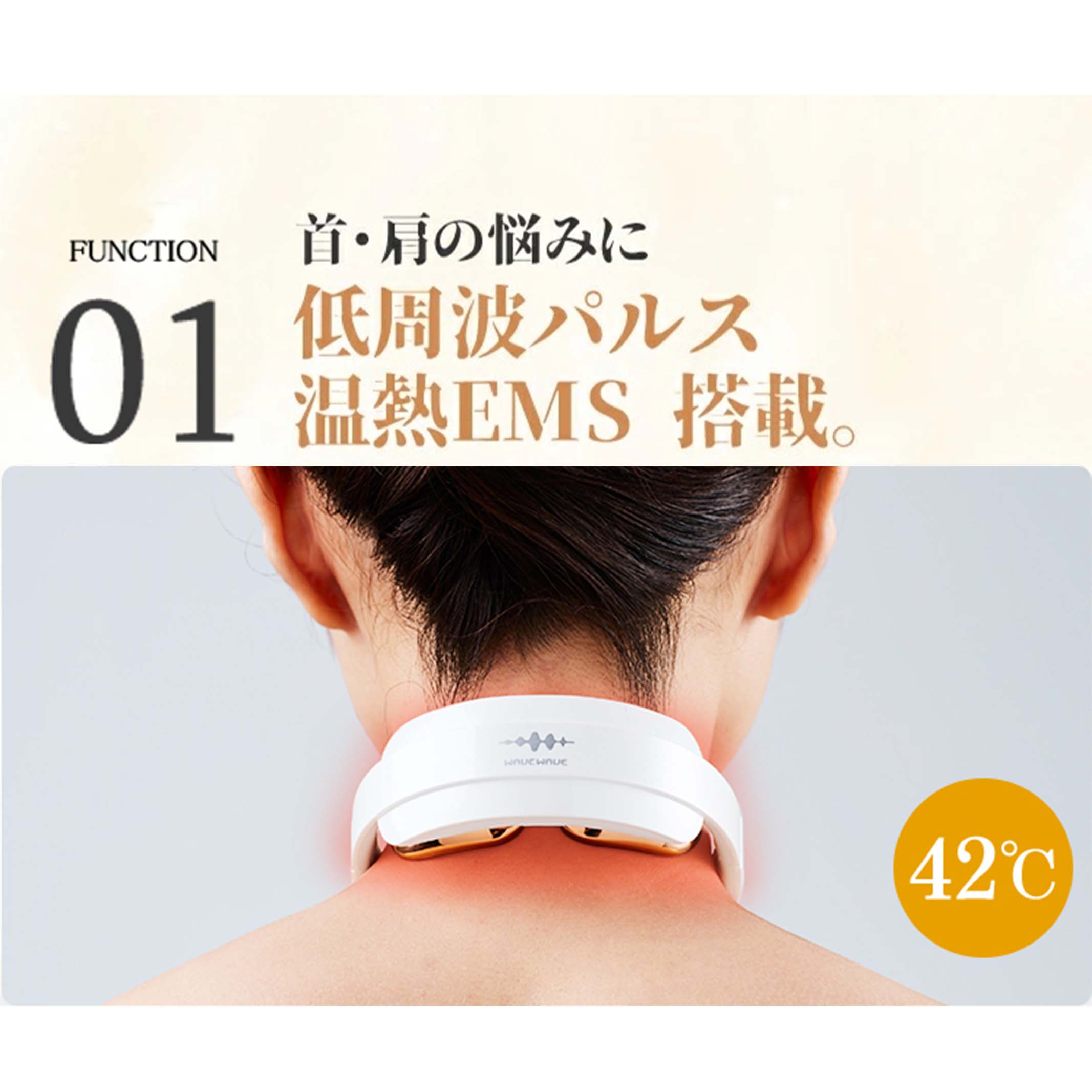 楽天市場】【WAVEWAVE公式EMS POCKET HEAT NECK】TV・雑誌で紹介 月間