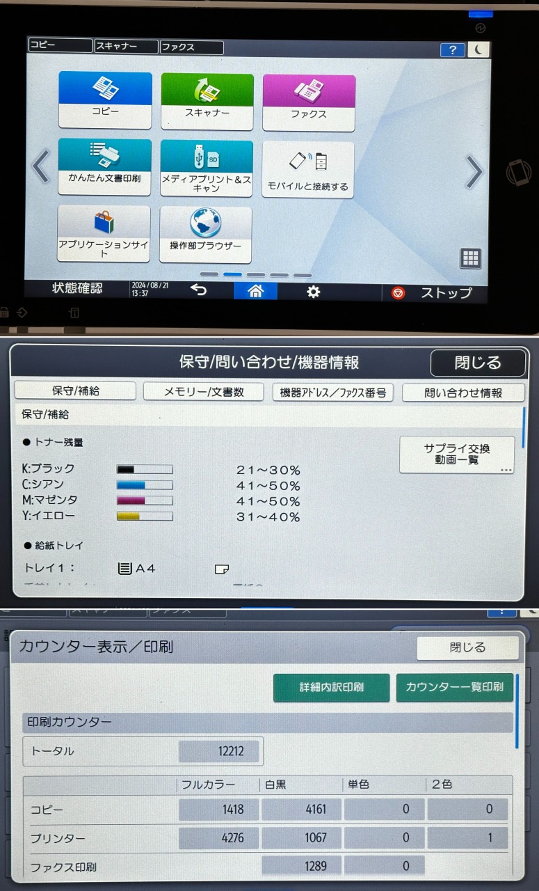 楽天市場】【使用少な目！】RICOH IM C300 A4デジタルフルカラー複合機