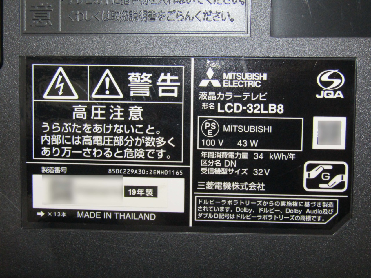楽天市場】【送料無料！】2019年モデル 三菱/MITSUBISHI 32V型 液晶