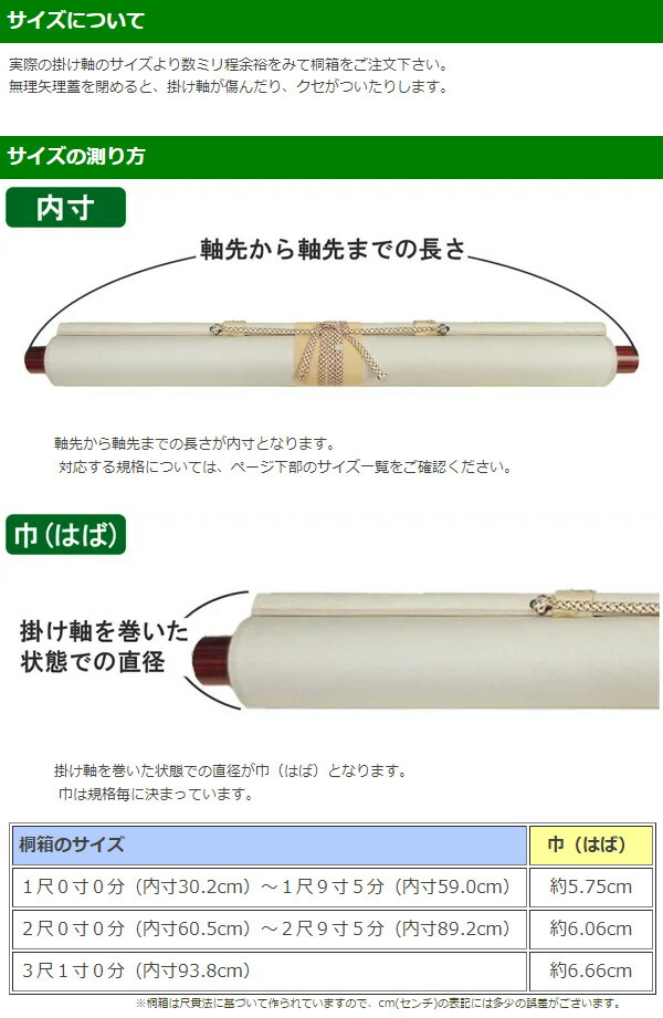 楽天市場】掛け軸 掛軸 （かけじく） 掛け軸用 掛け軸収納用桐箱 風雅