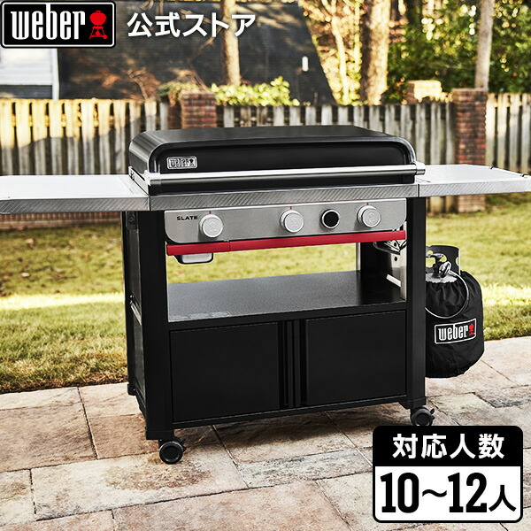 楽天市場】【スーパーSALE中クーポン+エントリーでP10倍】 【Weber公式