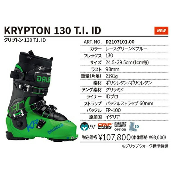 楽天市場】ダルベロスキーブーツ テックビンディング対応 DALBELLO