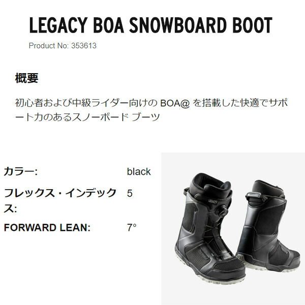 楽天市場】ヘッド【HEAD】スノーボードブーツ LEGACY -BOAブーツ