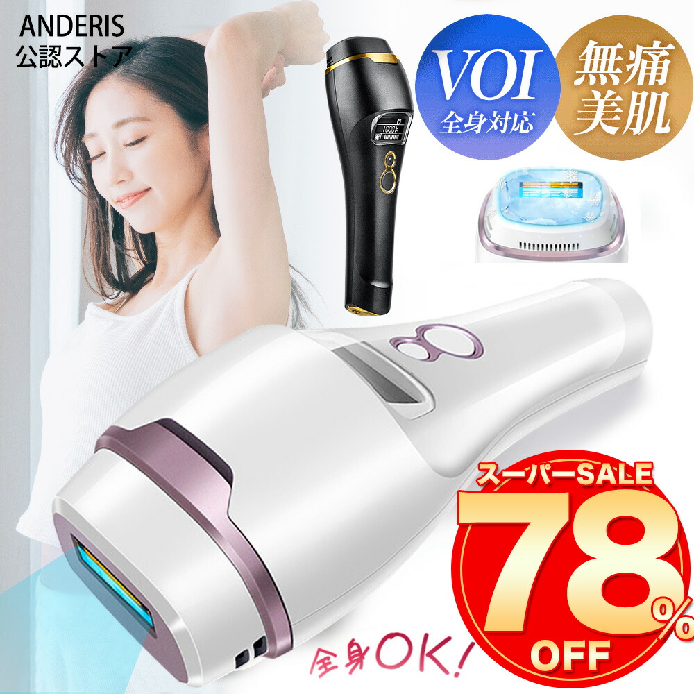 楽天市場】【スーパーセール限定価格16,000円】無償交換 楽天1位 脱毛